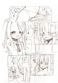 Page 55 of Shiro Series - Ookii Onnanoko to no Ecchi Manga 1~3