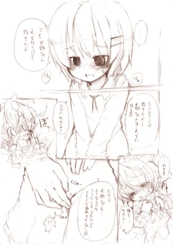 Page 7 of Shiro Series - Ookii Onnanoko to no Ecchi Manga 1~3