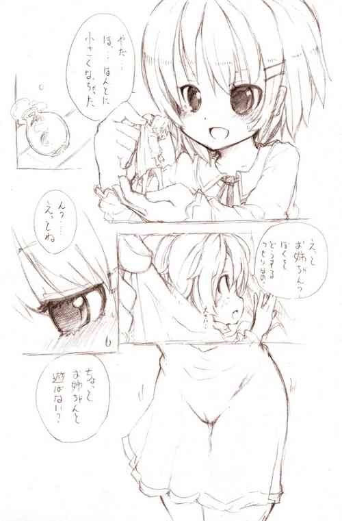 [MM (Fuyuno Mikan)] Shiro Series - Ookii Onnanoko to no Ecchi Manga 1~3