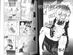 Page 23 of Ikenie Ichiba Vol. 10 - Zettai Fukujuu