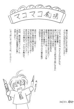 Page 19 of Fuyu no Arashi