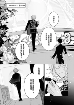 Page 2 of toiki wa amai chokorēto | 呼吸是甜蜜巧克力