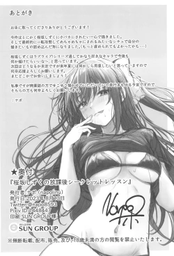 Page 26 of Osaka Shizuku no Houkago Secret Lesson