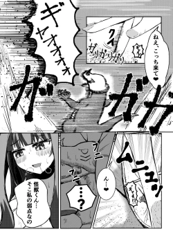 Page 28 of Machi yori Ookiku natta Watashi wa H na Kibun ni Narimashita
