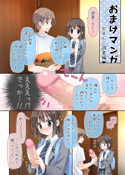 Page 126 of Biyaku aroma × Massage 2