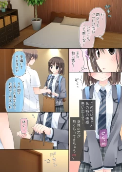 Page 75 of Biyaku aroma × Massage 2