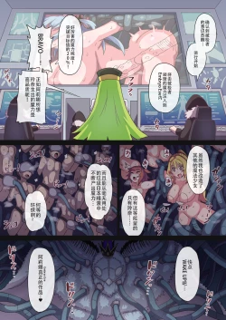 Page 11 of Rena-chan Mou Mamorenai ne