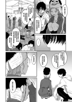 Page 247 of Itaiamai | 痛苦的甜蜜 Ch. 1-24