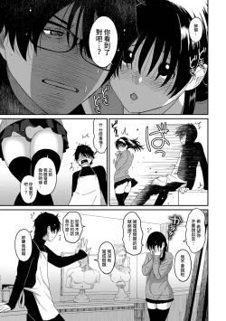 Page 276 of Itaiamai | 痛苦的甜蜜 Ch. 1-24