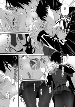 Page 304 of Itaiamai | 痛苦的甜蜜 Ch. 1-24