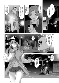 Page 315 of Itaiamai | 痛苦的甜蜜 Ch. 1-24