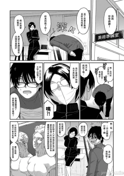 Page 393 of Itaiamai | 痛苦的甜蜜 Ch. 1-24