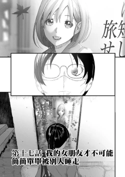Page 478 of Itaiamai | 痛苦的甜蜜 Ch. 1-24