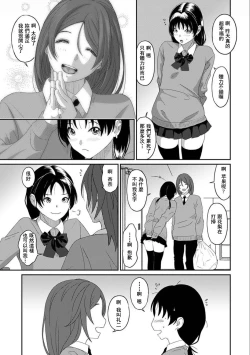 Page 633 of Itaiamai | 痛苦的甜蜜 Ch. 1-24