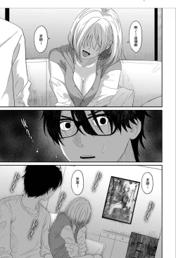 Page 657 of Itaiamai | 痛苦的甜蜜 Ch. 1-24