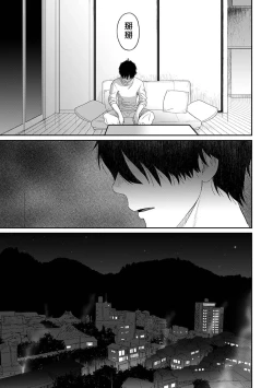 Page 665 of Itaiamai | 痛苦的甜蜜 Ch. 1-24