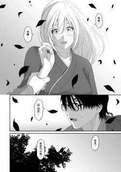 Page 684 of Itaiamai | 痛苦的甜蜜 Ch. 1-24