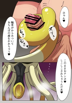 Page 2 of Futanari Aoi Shokushu Play Manga