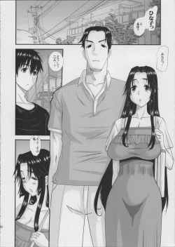 Page 31 of Hitozuma Hinako-san no Kanraku