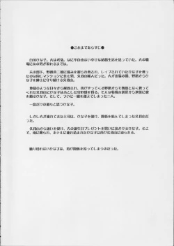 Page 5 of Hitozuma Hinako-san no Kanraku