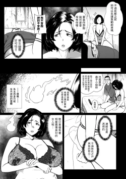 Page 11 of Noriko-san wa Maji!