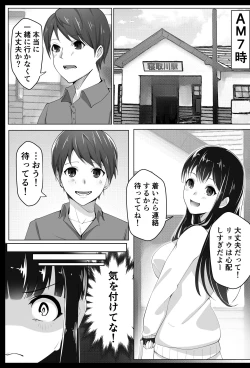 Page 4 of Kurokami Joukyou Shoujo to Otoko darake no Sharehouse