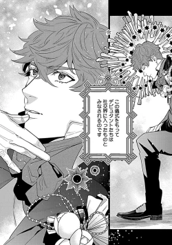 Page 11 of Hoshikuzu no Debutante - Debutante of Stardust 1