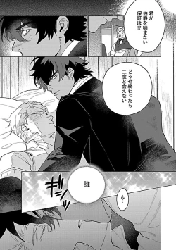 Page 23 of Hoshikuzu no Debutante - Debutante of Stardust 1