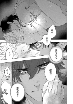 Page 30 of Hoshikuzu no Debutante - Debutante of Stardust 1