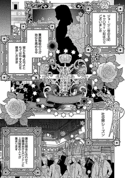 Page 3 of Hoshikuzu no Debutante - Debutante of Stardust 1