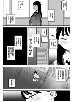 Page 10 of Yokkyuu Fuman Majime Joshi ga Class no Yariman Gal to Dosukebe H Shichau Hanashi. | 欲求不滿的女子和同班的放蕩辣妹一起瘋狂H的故事