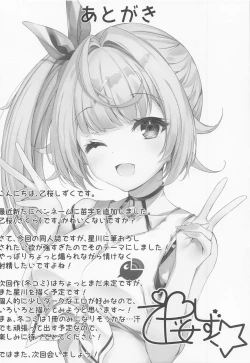 Page 14 of Hoshikawa de Doutei Suteta Kuse ni