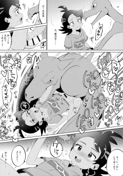 Page 14 of Fellow & MYSTERIOUS MYSTERIOUS INVADER