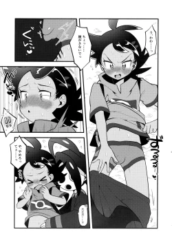 Page 40 of Fellow & MYSTERIOUS MYSTERIOUS INVADER