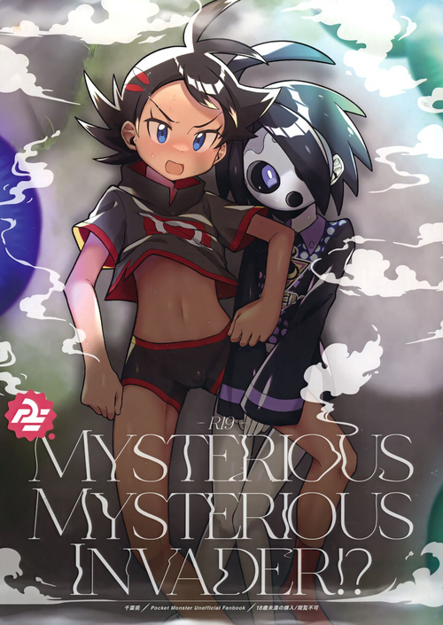 (ShotaFes 12) [Chibaken (Chiba)] Fellow & MYSTERIOUS MYSTERIOUS INVADER (Pokémon Journeys)