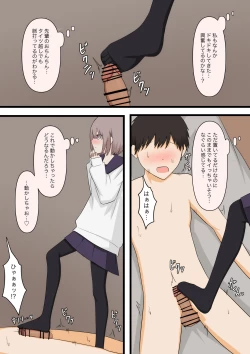 Page 23 of Hikaeme na Kanojo ni Semete Hoshii to Onegai shite Mita