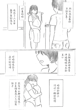 Page 120 of Harayome no Mura -Sono San