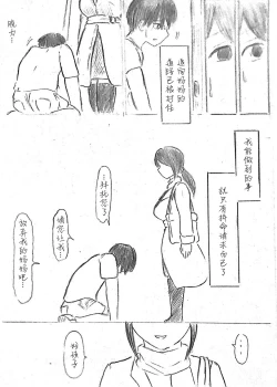 Page 125 of Harayome no Mura -Sono San