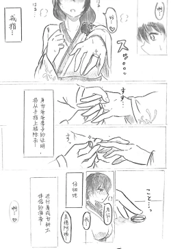 Page 131 of Harayome no Mura -Sono San