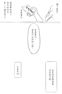 Page 155 of Harayome no Mura -Sono San