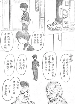 Page 96 of Harayome no Mura -Sono San