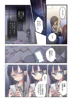 Page 12 of Kimi ga Sore o Ai to Yonde mo - Even if you call it love 33