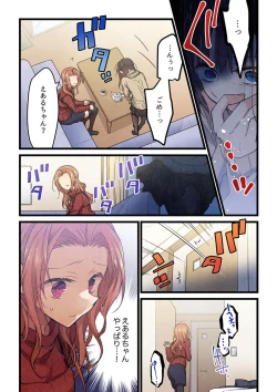 Page 20 of Kimi ga Sore o Ai to Yonde mo - Even if you call it love 33