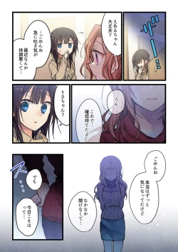 Page 21 of Kimi ga Sore o Ai to Yonde mo - Even if you call it love 33