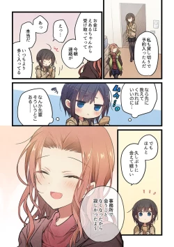 Page 3 of Kimi ga Sore o Ai to Yonde mo - Even if you call it love 33