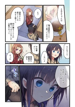 Page 5 of Kimi ga Sore o Ai to Yonde mo - Even if you call it love 33