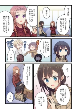 Page 7 of Kimi ga Sore o Ai to Yonde mo - Even if you call it love 33