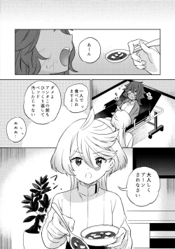 Page 13 of Kienai Ato, Egao No Riyuu, Onaka Ga Suite.