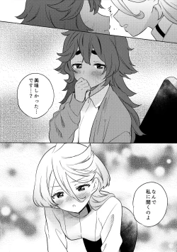 Page 16 of Kienai Ato, Egao No Riyuu, Onaka Ga Suite.