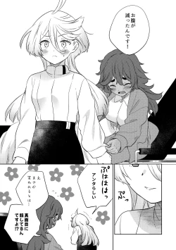 Page 21 of Kienai Ato, Egao No Riyuu, Onaka Ga Suite.